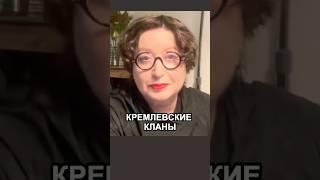 Столкновения в Кремле: «ястребы», «торговцы», «медийщики» - кто кого? #путин #война #россия #shorts