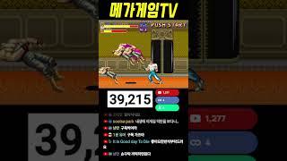 호텔 1층 공략 | 메가게임TV | 파이널 파이트