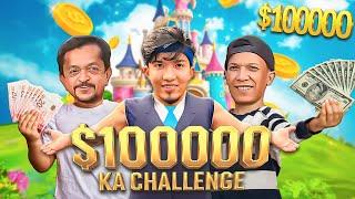 Rs 100,000 Ka Challenge In Public By Rizwan khan | @NewTalentOfficial