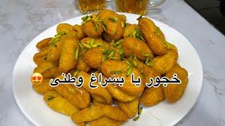 Khajor/Bosraghمادر جانم امروز بسراغ/خجور آماده کردند که بسیار عالی آمده بود ️ #خجور #cook #khajor