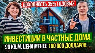  Инвестиции в Загородные Дома в России в Санкт-Петербурге 2024: доход 15-35% годовых от аренды