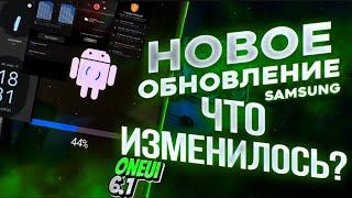 9 ОБНОВЛЕННЫХ ФУНКЦИЙ, известных только профессиональным пользователям Galaxy! (One Ui6.1 )