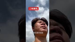 #紫微斗數 #流年運勢 #注意事項