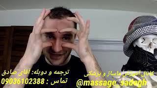 ماساژ آلرژی سینوس