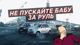 НЕОЖИДАННОЕ ДТП | Уступи дорогу "ДУРАКУ"