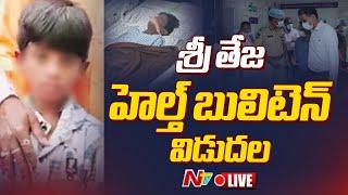 Sri Teja Health Condition Latest Updates LIVE | Allu Arjun | Sandhya Theater Incident | Ntv