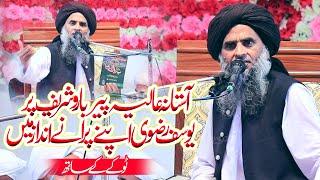 Muhammad Yousuf Rizvi || Urs Mubark Pir Baro Sharif 2023 || REC Barvi Media 92