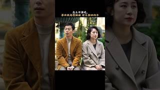 我们俩就这样一直坐下去#电影 《水饺皇后》#搞笑 #情感 #爱情 #水饺皇后 #電影