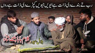 bilal haider|kalam baba bulleh shah bilal haider|bulleh shah new kalam bilal haider|rab tay bandy di