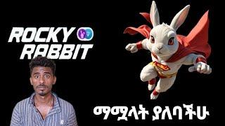 rocky rabbit  ለምትሰሩ ማወቅ ያለባችሁ ነገሮች - rocky rabbit new update