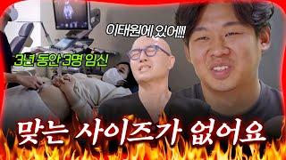 맞는 사이즈가 없어서 NO피임, 성욕 강한 남편에 고통 받는 아내 [#방구석빨간맛] | MBN 20231019 방송