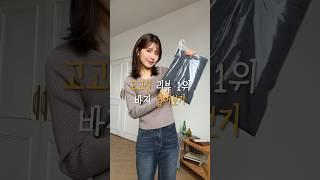 슬랙스 추천 지그재그 리뷰 76,500개!! 키작녀 통통녀 다 들어와~ #봄코디 #fashion #ootd