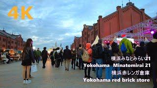 【4k】Kanagawa walk-Yokohama red brick store、Minatomirai21⭐横浜赤レンガ倉庫、みなとみらい21を散歩