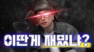 [메이플] 신창섭 - 이딴게 재밌냐? MV