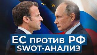 Европа готовится к войне с Россией // Олег Комолов. Числа недели