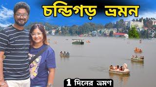 Chandigarh Tourist Places | Chandigarh | Chandigarh Tour | Chandigarh Tourism | Chandigarh Punjab