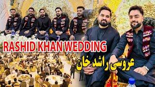 Rashid Khan wedding ceremony | مراسم عروسی راشد خان