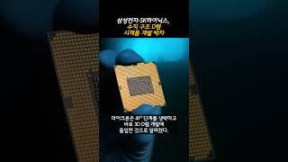 평면 D램의 끝? 삼성전자·SK하이닉스, 수직 구조 D램 시제품 개발 박차 (20250618)