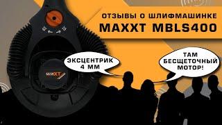 Реальные отзывы// Жираф Маххt MBLS400// Поверхность до и после