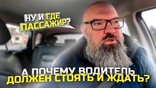 пассажиры обнаглели|понижают тариф минималку|хотят за сто рублей|Яндекс такси|держу в курсе|