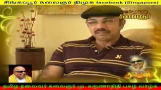 tamil makkalin thalaivan Kalaignar , DMK thalaivan kalaignar part   10