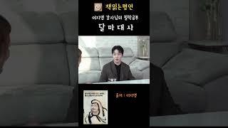 달마대사와 녹차의 기원에 대한 흥미로운 이야기#명언 #멋진글귀