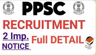 PPSC RECRUITMENT | 2 Imp. NOTICE || PPSC RECRUITMENT UPDATE | MUST WATCH ||