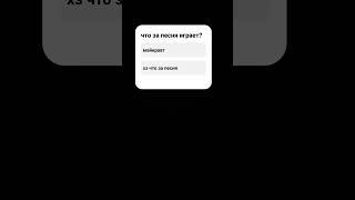 угадаешь?