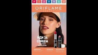  Каталог 7 2024 Oriflame Україна