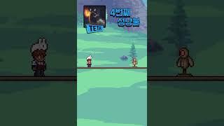 로보토미 EGO 무기가 환상체급으로 강화되는 모드;;