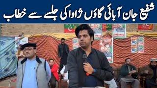 Shafi Jan Speech in his Own Village before Election