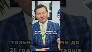 3 СПОСОБА ПЕРЕЕХАТЬ В США ПО СЕМЕЙНОЙ ИММИГРАЦИИ #адвокатвсша #манасмуратбеков #гринкарта