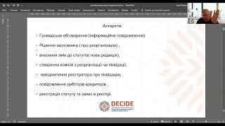 Кадрові питання під час трансформації закладів освіти (пониження ступеня)