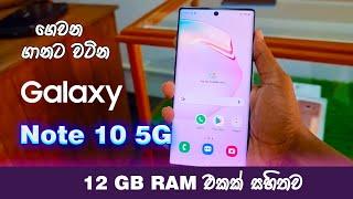 samsung note 10 5g sinhala /sri lanka mobile phone price 2023/mid range phones for gaming@Vishabro