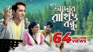 Adore Rakhio Bondhu | Dhruba Guha | Bangla Music Video 2016