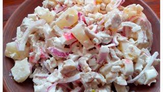 Салат с Ананасом и Крабовыми Палочками!!! Сочный! Вкусный! Простой!