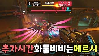 [오버워치2] 스윗민트