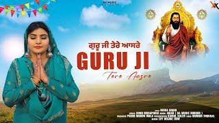 Guru ji Tere Aasre | Nisha Singh | New Punjabi Devotional Song | Shri Guru Ravidass Maharaj ji