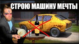 My SUMMER Car - БЕРУ ФУРГОН И ЕДУ ЗА КОЛЕСАМИ!