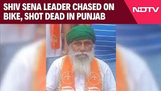 Shiv Sena Leader | Shiv Sena Leader Chased On Bike, Shot Dead In Punjab's Moga