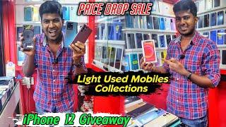 iPhone 12 BIGGEST GIVEAWAY - குறைந்த விலையில் மின்னும் மொபைல்கள் - With Box - #weightu