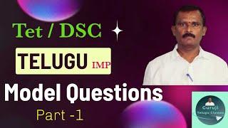 TET/DSC Model Question papers | DSC Model Question papers #tetdsc2024