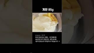 바스크치즈케이크 조회수 1위 한 전설의 레시피