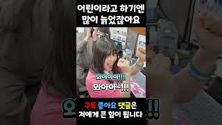 '어린이날 노래' 뇌절 버전 (w 원다이아, 이상한설렘)