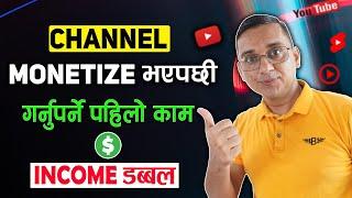 Setting After Channel Monetization | Channel Monetize Pachi Garnu Parne Pahilo Kaam