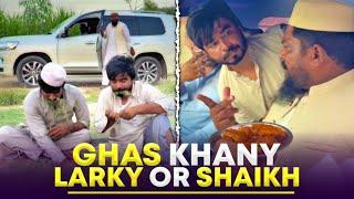  GRASS & SHEIKH  | Ghaas Khany Walay Larky Or Sheikh 