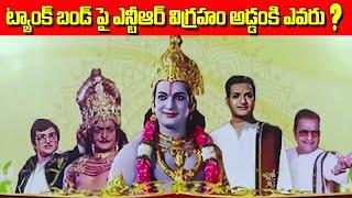 NTR centenary program Idamakanti Lakshmireddy Bengaluru | TFPC