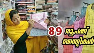 89രൂപക്ക് നൈറ്റികൾ സ്വന്തമാക്കാം|wholesale market in kozhikode #nighty #wholesale #freedaysvibe