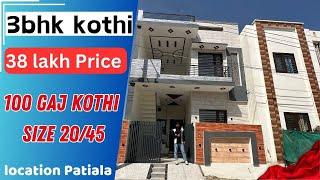 100 गज की KOTHI सिर्फ 38 लाख मे l 3 bhk kothi for sale l house for sale near chandigarh #homedecor