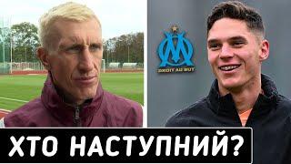 УКРАЇНСЬКИЙ ТРЕНЕР ПАРХОМЕНКО ВТІК З УКРАЇНИ. СУДАКОВ МОЖЕ ПЕРЕЙТИ В МАРСЕЛЬ || Дайджест новин